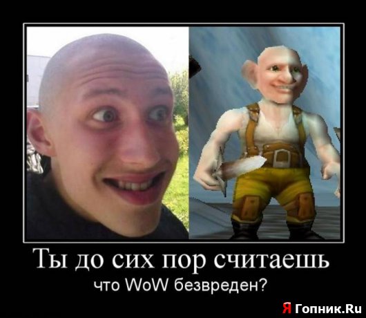  wow