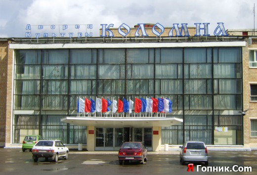 привет из Коломны!!!! привет из Коломны!!!!