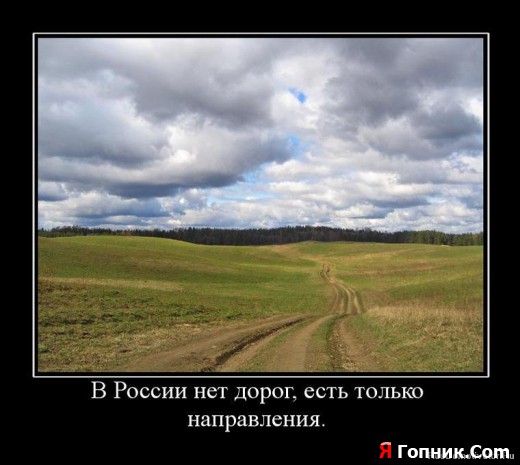 Еше одна подборка о могучей россии Еше одна подборка о могучей россии