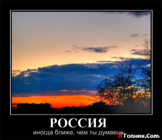 Еше одна подборка о могучей россии Еше одна подборка о могучей россии