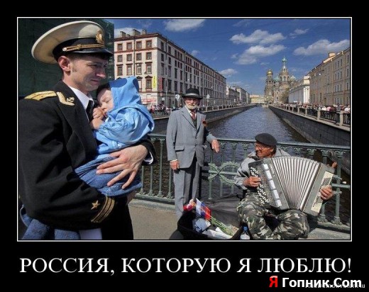 Еше одна подборка о могучей россии Еше одна подборка о могучей россии