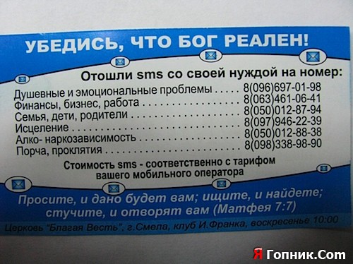 SMS 