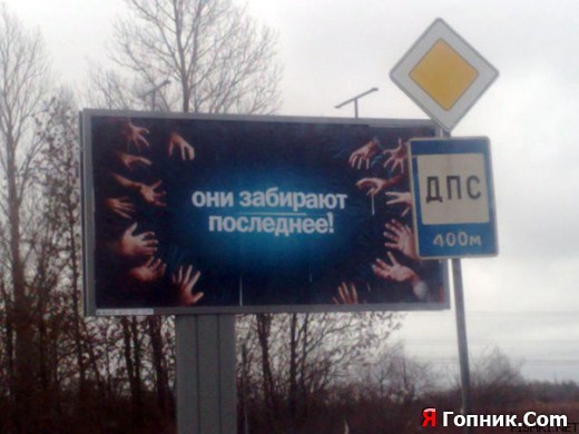 Они забирают последнее Они забирают последнее